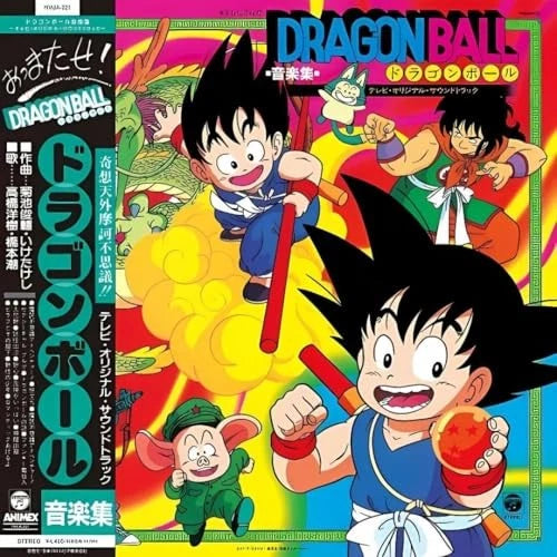 Tv Manga (Dragonball) Ongakushu -Tv Original Soundtrack- Artist SHUNSUKE KIKUCHI Format:LP Label:NIPPON COLUMBIA