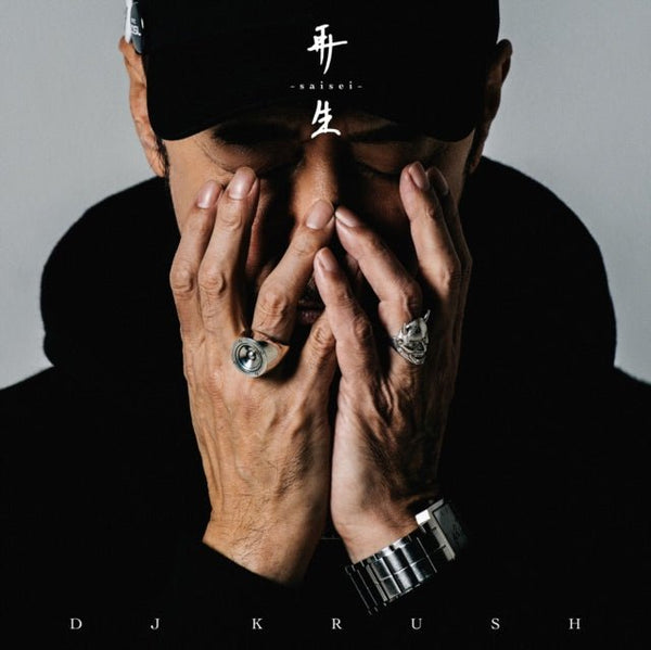 Saisei Artist DJ KRUSH Format:LP Label:DJ KRUSH RECORDINGS IMPORT JAPAN - punk to funk heaven