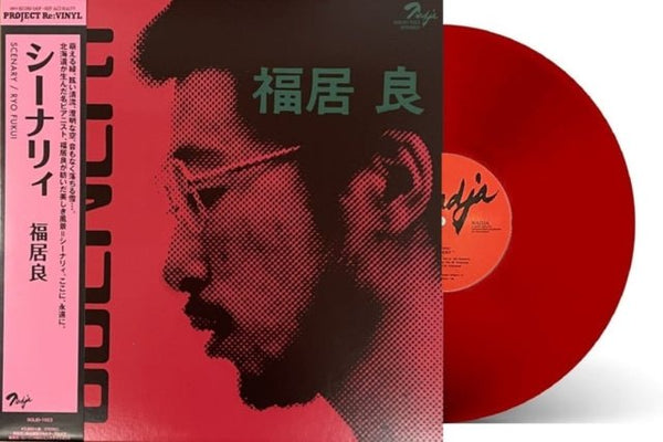Scenery (Red Vinyl) Artist RYO FUKUI Format:LP Label:SOLID - punk to funk heaven