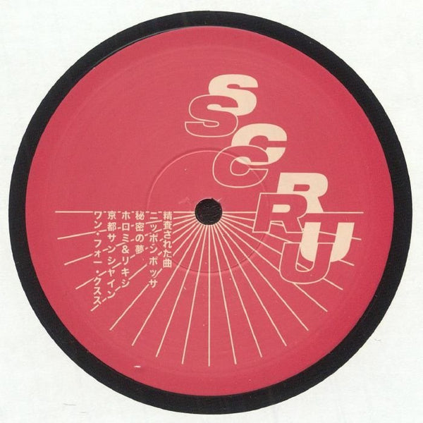 SCRUSCRU Japanese Edits (12") Scruniversal Cat: SCRU 007 - punk to funk heaven