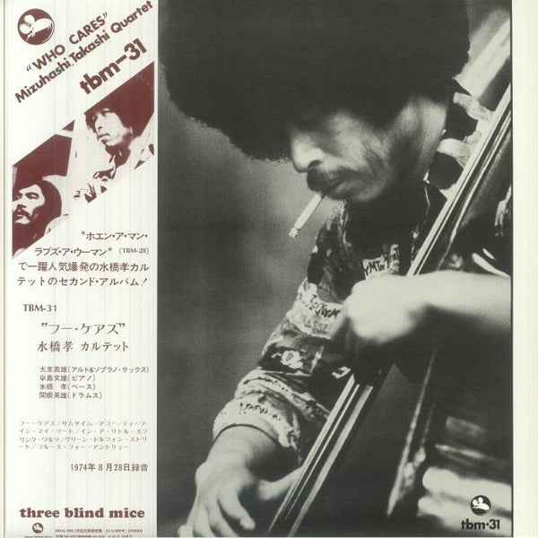 TAKASHI MIZUHASHI QUARTET Who Cares (remastered) (limited 180 gram vinyl LP + booklet with obi - strip) Great Tracks Japan - punk to funk heaven