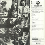 TAKASHI MIZUHASHI QUARTET Who Cares (remastered) (limited 180 gram vinyl LP + booklet with obi - strip) Great Tracks Japan - punk to funk heaven