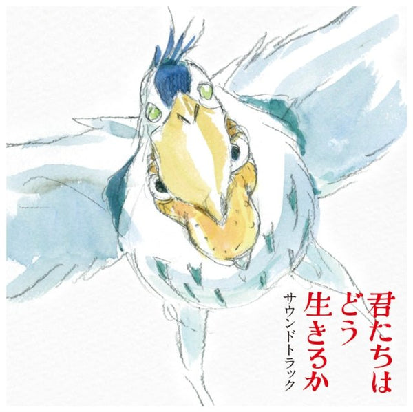 The Boy and the Heron Joe Hisaishi Format:Vinyl / 12" Album Label:Studio Ghibli Records - punk to funk heaven