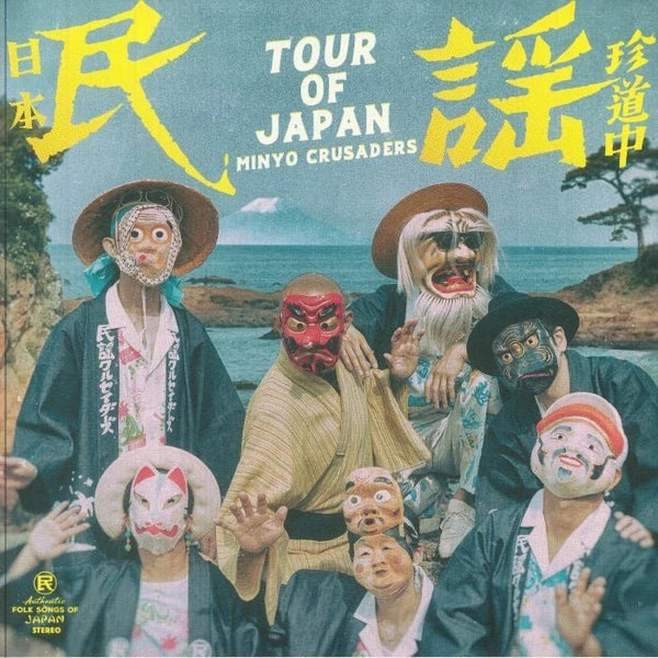 Tour of Japan Artist Minyo Crusaders Format:Vinyl / 12" Album - punk to funk heaven