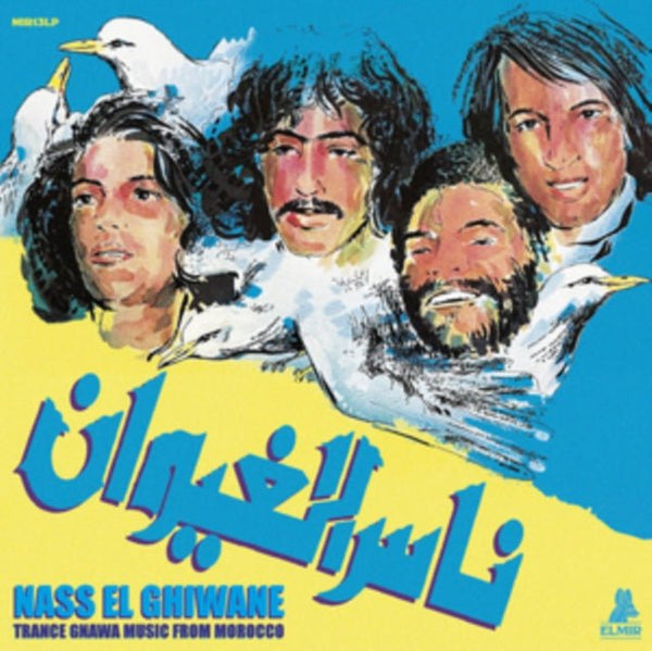Trance Gnawa Music from Morocco Artist Nass El Ghiwane Format:Vinyl / 12" Album - punk to funk heaven