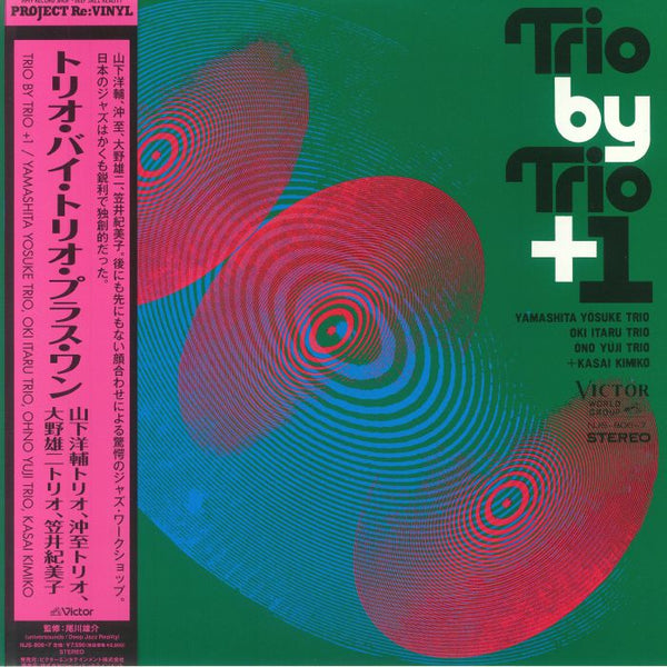Trio By Trio +1 Artist YAMASHITA YOSUKE TRIO / OHNO YUJI TRIO / OKI ITARKASAI KUMIKO Format:LP Label:VICTORU TRIO / ENTERTAINMENT. INC. - punk to funk heaven
