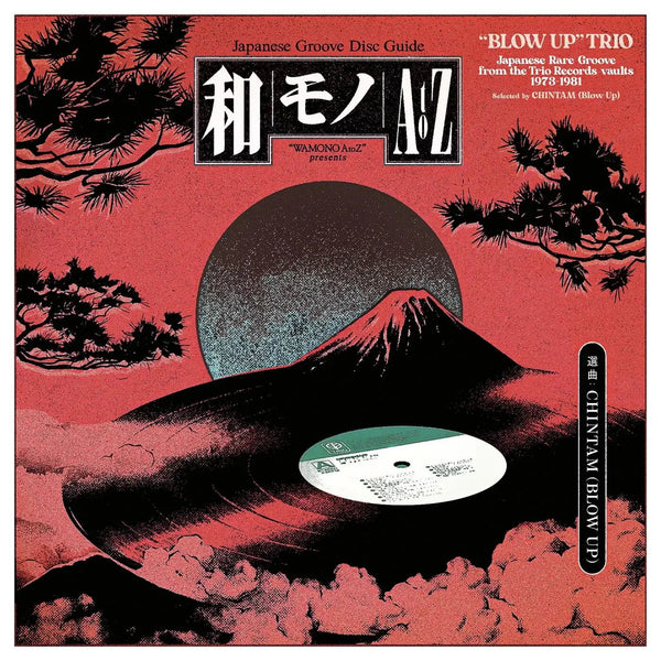 WAMONO a to Z Presents "Blow Up" Trio Artist Various Artists Format:Vinyl / 12" Album - punk to funk heaven