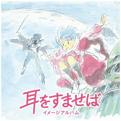 Whisper of the Heart Image Album Composer Yuji Nomi Format:Vinyl / 12" Album Label:Studio Ghibli Records - punk to funk heaven