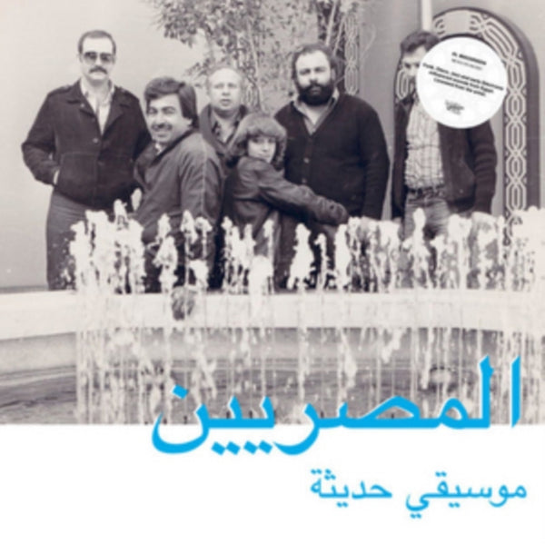 Modern Egyptian Music Artist Al Massrieen Format:CD / Album Label:Habibi Funk Catalogue No:HABIBI006CD