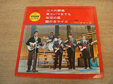 the ventures ginza lights  red wax  7" vinyl ep original 1960's  japanese  issue