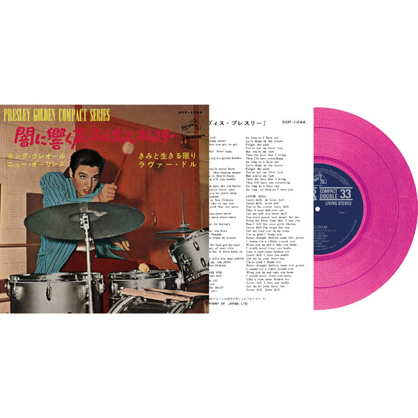 EP ÉTRANGER N°05 - KING CREOLE (JAPAN) (PINK VINYL) by ELVIS PRESLEY Vinyl 7"