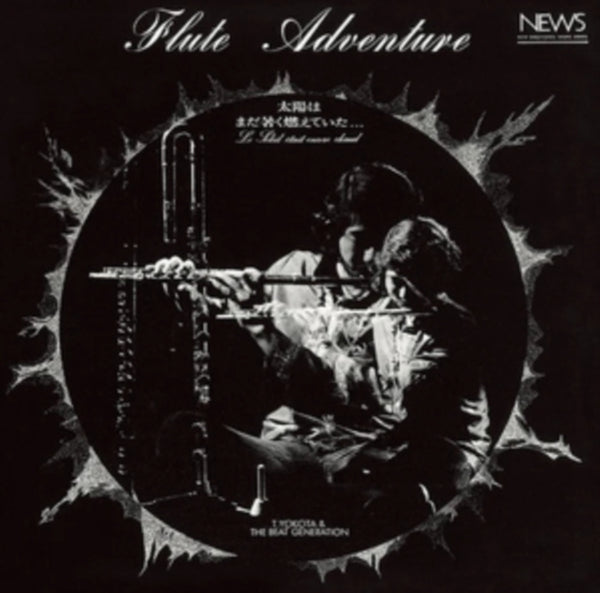 Flute Adventure Toshiaki Yokota and Beat Generation Vinyl LP King Records