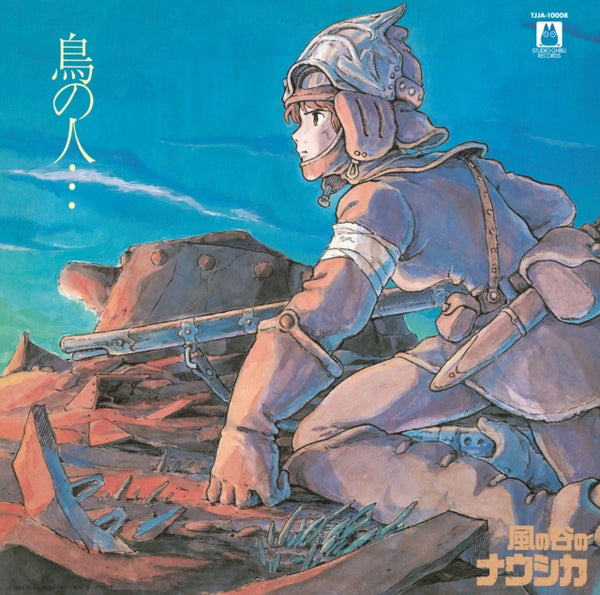 Nausicaa Of The Valley Of Wind (Tori No Hito) (Image Album) Artist ORIGINAL SOUNDTRACK / JOE HISAISHI Format:LP Label:STUDIO GHIBLI RECORDS Catalogue No:TJJA-10008