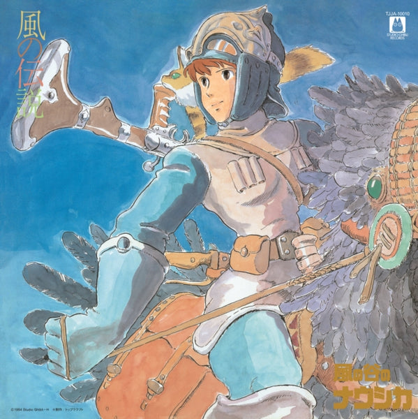 Nausicaa Of The Valley Of Wind (Kaze No Densetsu) (Symphony Versi Artist ORIGINAL SOUNDTRACK / JOE HISAISHI Format:LP Label:STUDIO GHIBLI RECORDS Catalogue No:TJJA-10010