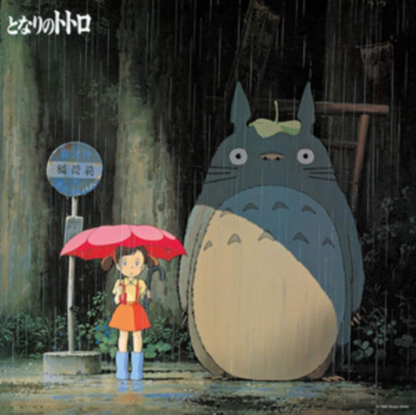 My Neighbor Totoro Composer Joe Hisaishi Format:Vinyl / 12" Album Label:Studio Ghibli Records Catalogue No:TJJA-10014
