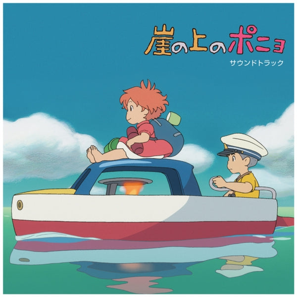 Ponyo On The Cliff By The Sea Soundtrack Artist JOE HISASHI Format:LP Label:STUDIO GHIBLI RECORDS Catalogue No:TJJA10032