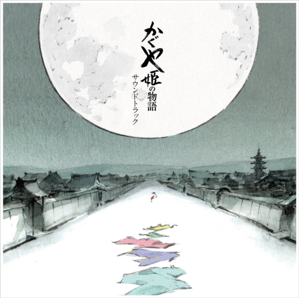 The Tale Of The Princess Kaguya Soundtrack Artist JOE HISASHI Format:LP Label:STUDIO GHIBLI RECORDS Catalogue No:TJJA10034