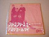 the beatles please please me 1960's japanese press vinyl 7" single or1024