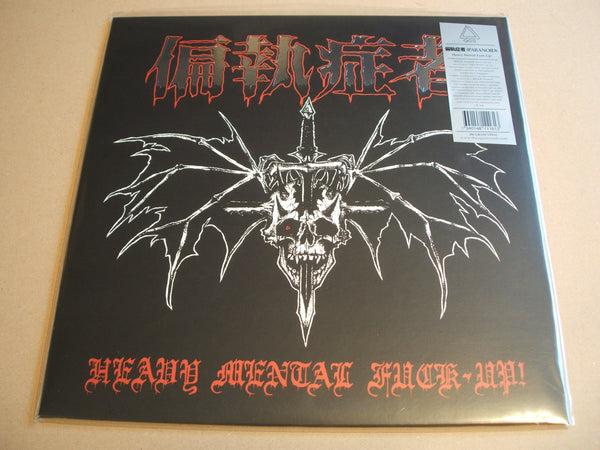 偏執症者* - Heavy Mental Fuck-Up!  Vinyl, LP, Album