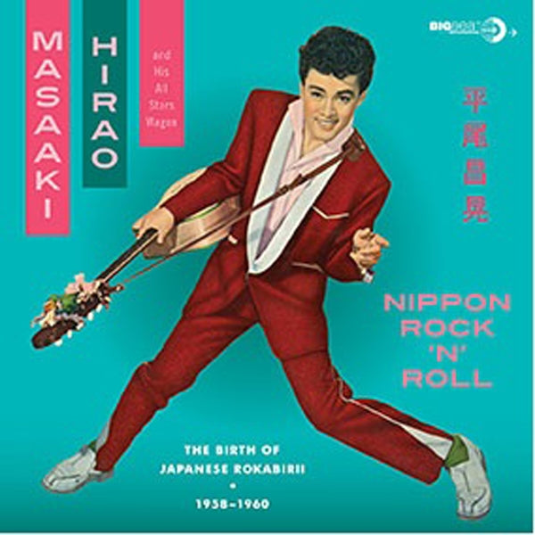 NIPPON ROCK N ROLL by MASAAKI HIRAO Vinyl LP  HIQLP13