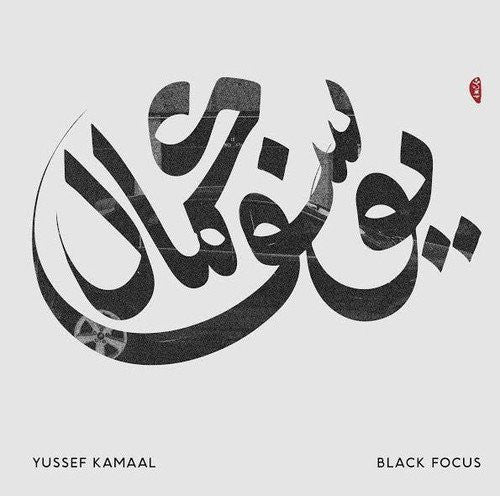 Yussef Kamaal ‎– Black Focus vinyl lp Brownswood Recordings ‎– BWOOD0157LP