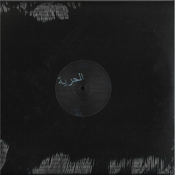 YUMA  ‎– Smek (Remixes) 12" vinyl ep