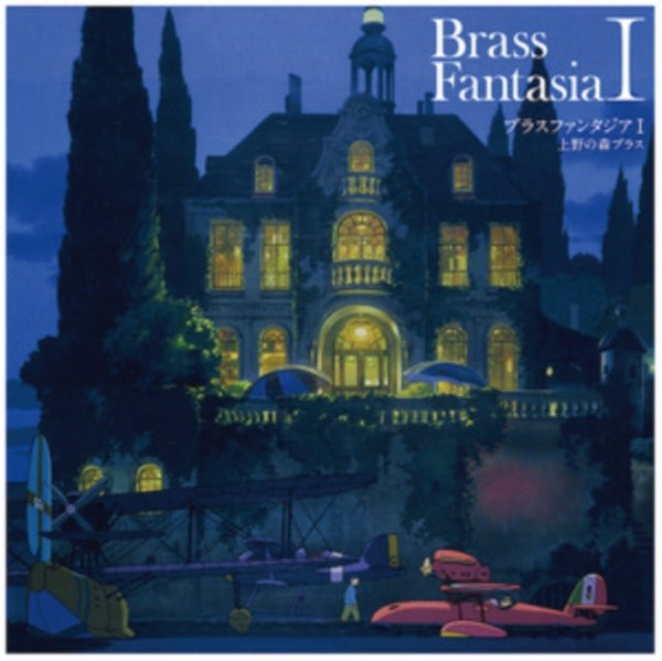 Brass Fantasia I (Record Day 2022) Artist Ueno No Mori Brass Format:Vinyl / 12" Album Label:Studio Ghibli Records - punk to funk heaven