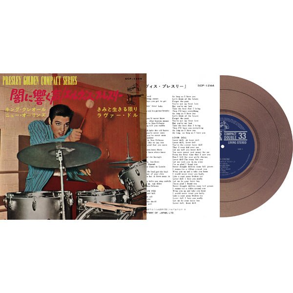EP ÉTRANGER N°05 - KING CREOLE (JAPAN) (BROWN VINYL) by ELVIS PRESLEY Vinyl 7" - punk to funk heaven
