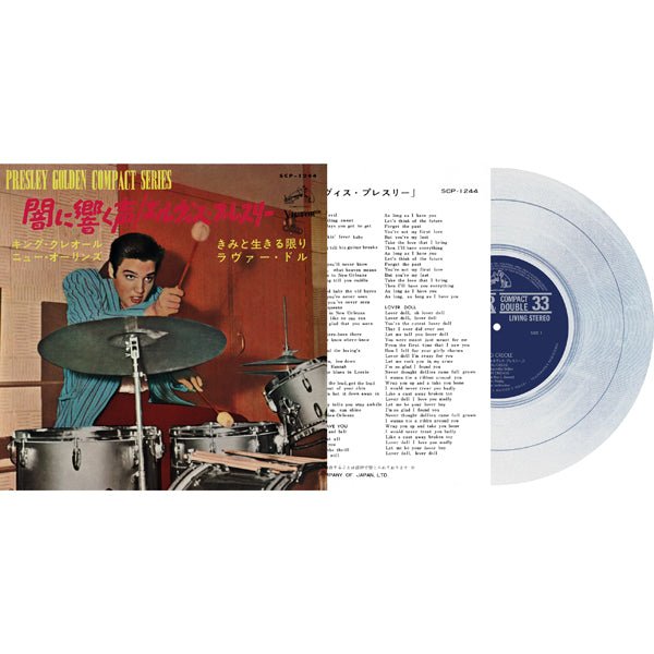 EP ÉTRANGER N°05 - KING CREOLE (JAPAN) (SILVER VINYL) by ELVIS PRESLEY Vinyl 7" - punk to funk heaven