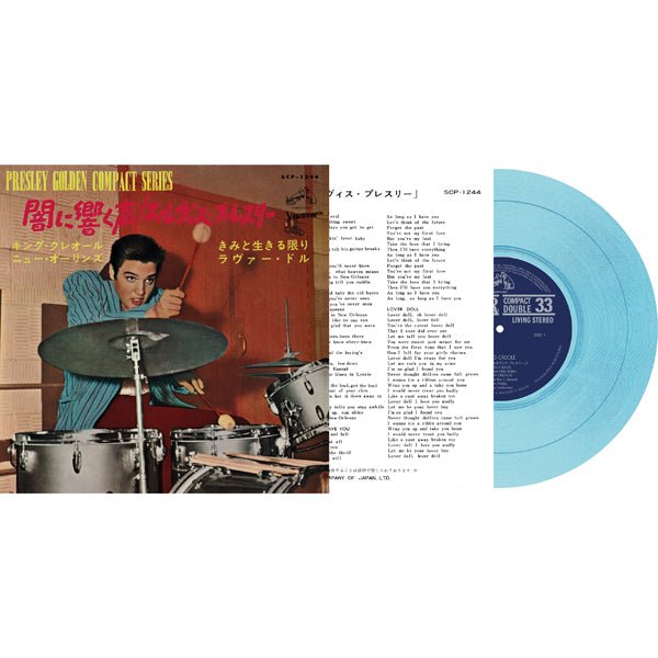 EP ÉTRANGER N°05 - KING CREOLE (JAPAN) (TURQUOISE VINYL) by ELVIS PRESLEY Vinyl 7" - punk to funk heaven