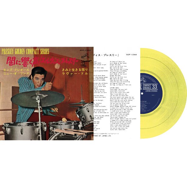 EP ÉTRANGER N°05 - KING CREOLE (JAPAN) (YELLOW VINYL) by ELVIS PRESLEY Vinyl 7" - punk to funk heaven
