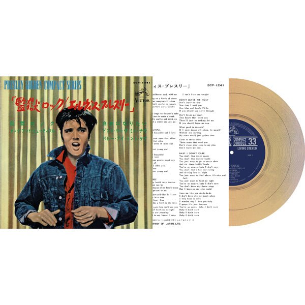 EP ÉTRANGER N°06 - JAILHOUSE ROCK (JAPAN) (BEER VINYL) by ELVIS PRESLEY Vinyl 7" - punk to funk heaven