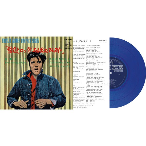EP ÉTRANGER N°06 - JAILHOUSE ROCK (JAPAN) (DARK BLUE VINYL) by ELVIS PRESLEY Vinyl 7" - punk to funk heaven
