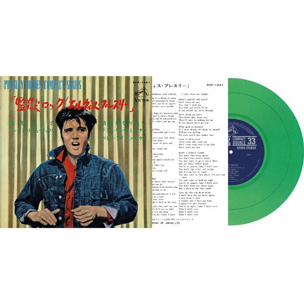 EP ÉTRANGER N°06 - JAILHOUSE ROCK (JAPAN) (GREEN VINYL) by ELVIS PRESLEY Vinyl 7" - punk to funk heaven