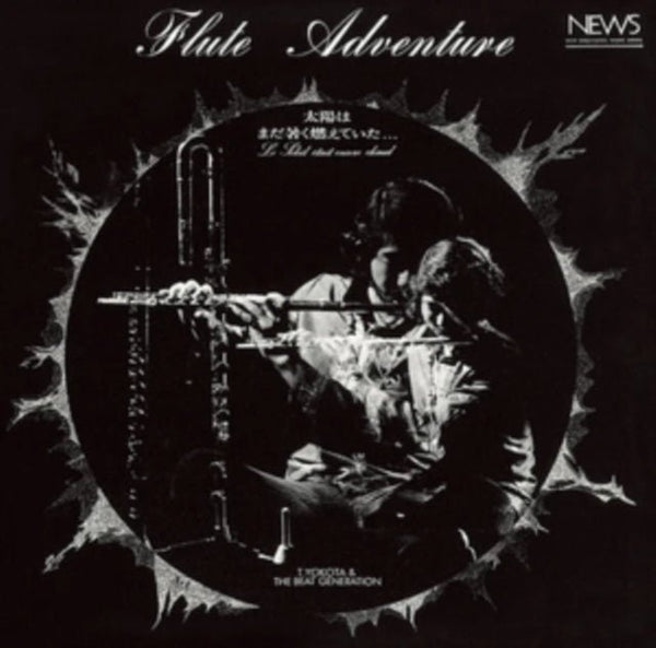 Flute Adventure Toshiaki Yokota and Beat Generation Vinyl LP King Records - punk to funk heaven