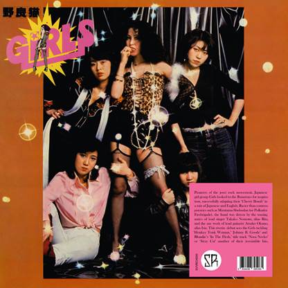 Girls - Girls Label: Survival Research Format: Vinyl LP Cat: SVVRCH050 - punk to funk heaven