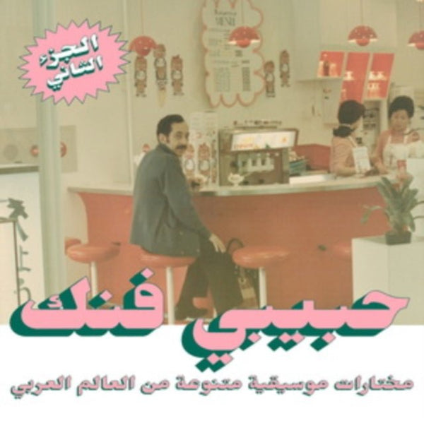 Habibi Funk Artist Various Artists Format:CD / Album Label:Habibi Funk Catalogue No:HABIBI015CD - punk to funk heaven