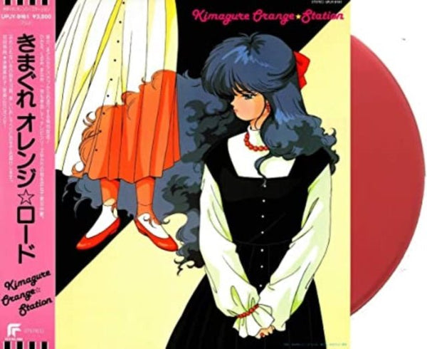 Kimagure Orange Station (Sermon) Format:LP Label:UNIVERSAL MUSIC Catalogue No:UPJY - 9161 - punk to funk heaven