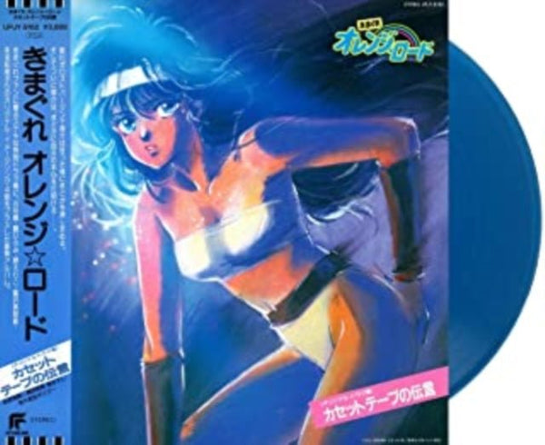 Kimagurer Orange Road Casette Tape No Dengon (Blue Vinyl) Format:LP Label:UNIVERSAL MUSIC Catalogue No:UPJY - 9162 - punk to funk heaven