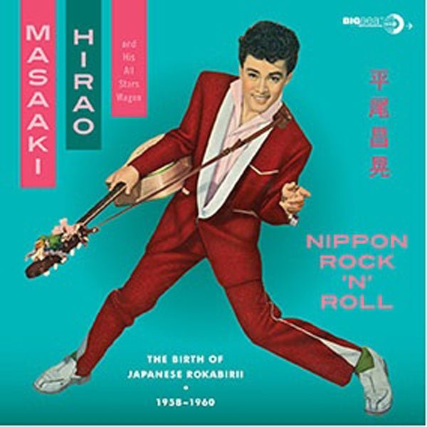NIPPON ROCK N ROLL by MASAAKI HIRAO Vinyl LP HIQLP13 - punk to funk heaven