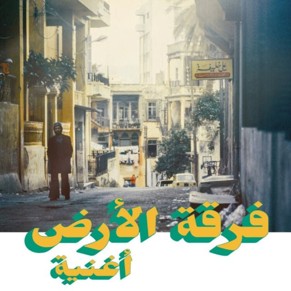 Oghneya Artist Ferkat Al Ard Format:CD / Album Label:Habibi Funk Catalogue No:HABIBI0192 - punk to funk heaven