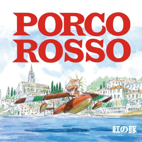 Porco Rosso / Image Album Format:LP Label:STUDIO GHIBLI RECORDS Catalogue No:TJJA - 10022 - punk to funk heaven