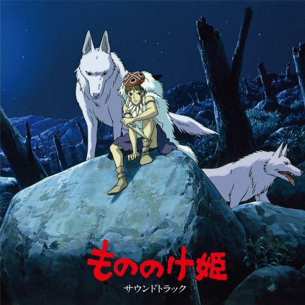 Princess Mononoke Artist ORIGINAL SOUNDTRACK / JOE HISAISHI Format:LP Label:STUDIO GHIBLI RECORDS Catalogue No:TJJA10025 - punk to funk heaven
