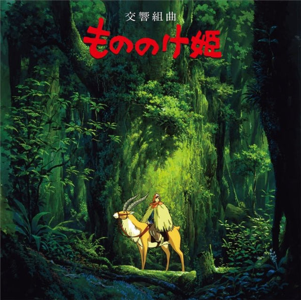 Princess Mononoke (Symphonic Suite) Artist ORIGINAL SOUNDTRACK / JOE HISAISHI Format:LP Label:STUDIO GHIBLI RECORDS Catalogue No:TJJA10026 - punk to funk heaven