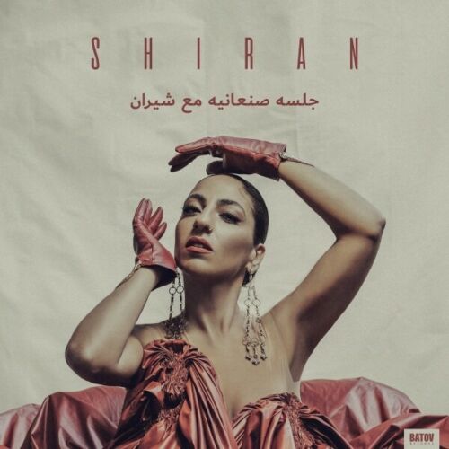 SHIRAN -GLSAH SANAANEA WITH SHIRAN VINYL LP BTR037
