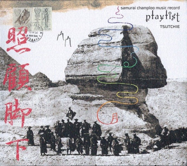 Samurai Champloo Music Record 'Playlist' Artist TSUTCHIE Format:LPx2 Label:JVC Catalogue No:VTJL - 13 - punk to funk heaven