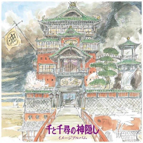 Spirited Away (Image Album) Artist ORIGINAL SOUNDTRACK / JOE HISAISHI Format:LP Label:STUDIO GHIBLI RECORDS Catalogue No:TJJA10027 - punk to funk heaven