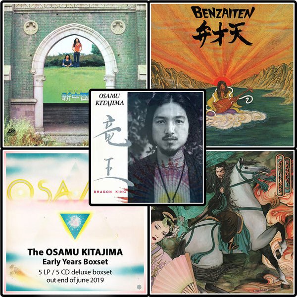 THE OSAMU KITAJIMA BOXSET (5CD BOX) by OSAMU KITAJIMA Compact Disc - 5 CD Box Set EVERLANDPSYCH003007CD - punk to funk heaven