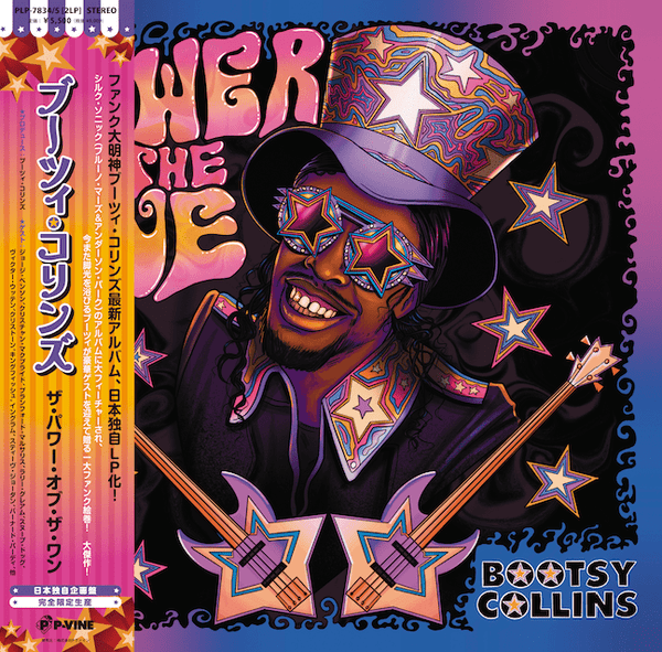 The Power of the One Artist Bootsy Collins Format:Vinyl / 12" Album Label:P - Vine Catalogue No:PLP - 7834/5 - punk to funk heaven