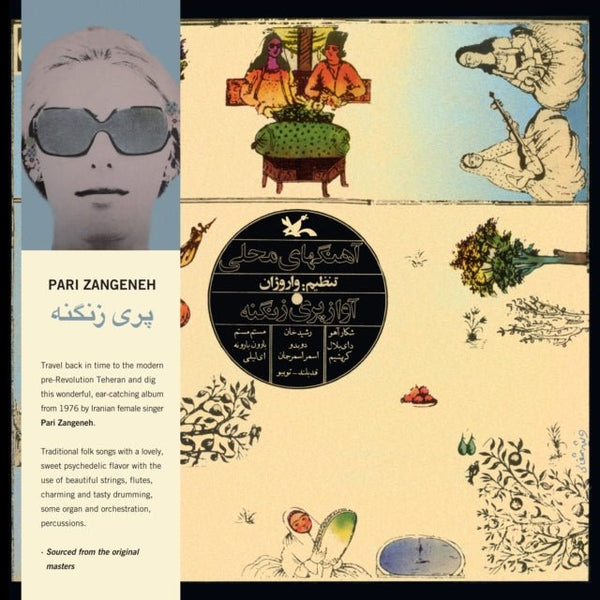 The Series Of Music For Young Adults: Iranian Folk Songs Artist PARI ZANGENEH Format:LP blue Label:PHARAWAY SOUNDS - punk to funk heaven